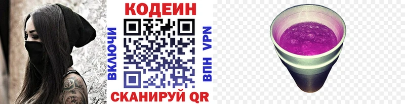 ссылка на мегу зеркало  Тырныауз  Кодеиновый сироп Lean Purple Drank 