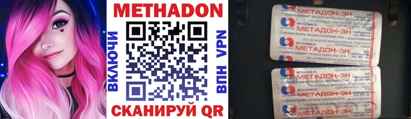 МЕТАДОН белоснежный  Тырныауз 